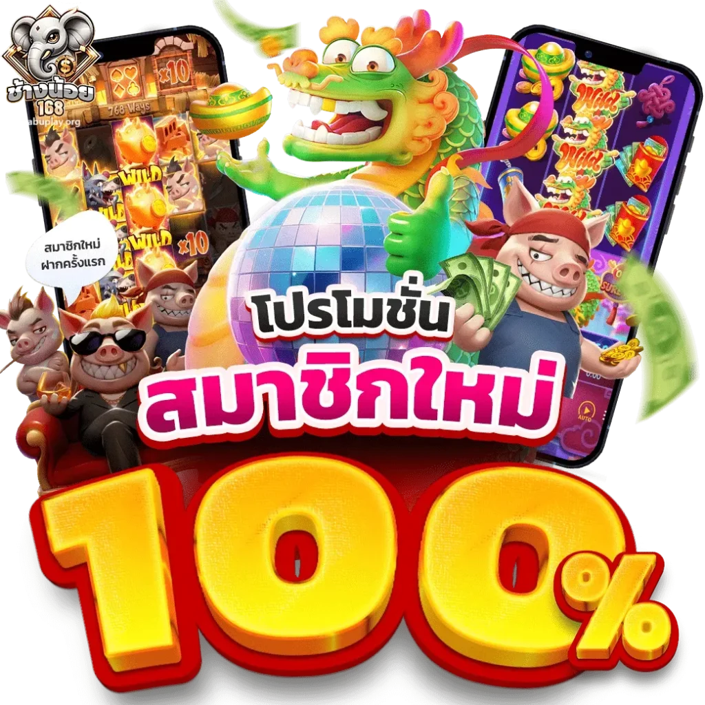 changnoi168
