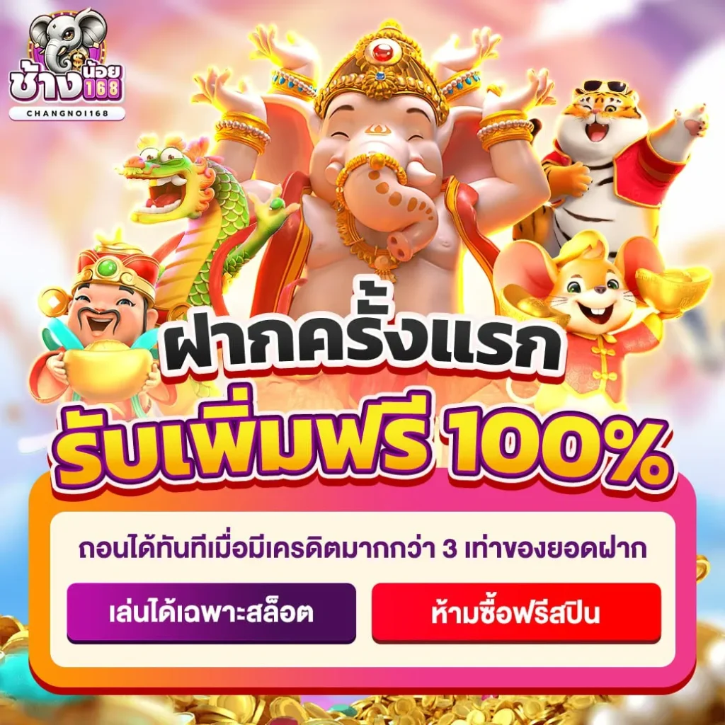 ช้างน้อย168